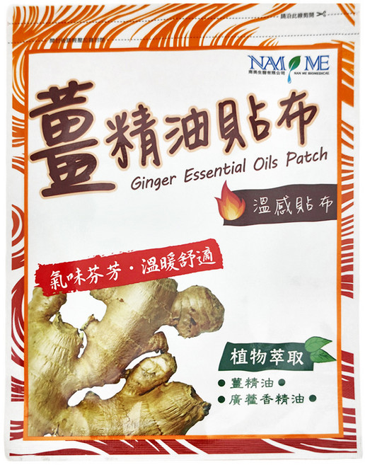 Nan Me Pharmaceutical 南美製藥 薑精油溫感貼布 15 x 10.5cm, 6片, 1包