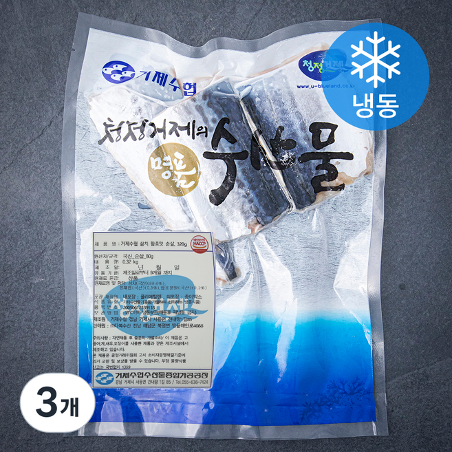 거제수협 함초맛 삼치 순살 (냉동), 320g, 3개