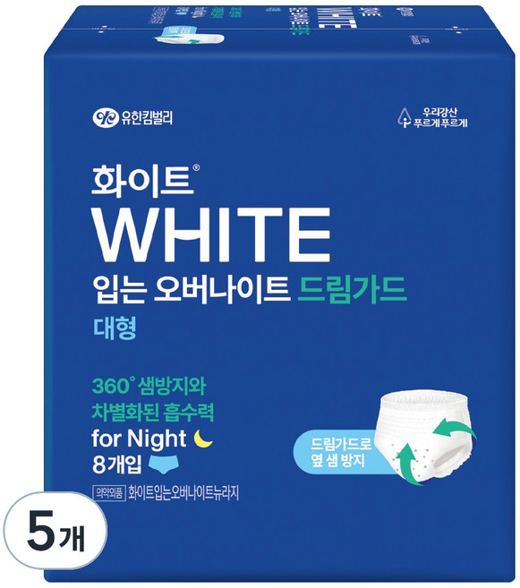 화이트 드림가드 입는 오버나이트, 대형, 8개입, 5개