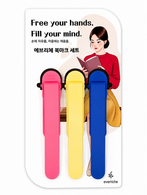 에브리체 실리콘 북스토퍼 독서용품 북클립 북마크, 1개, A세트