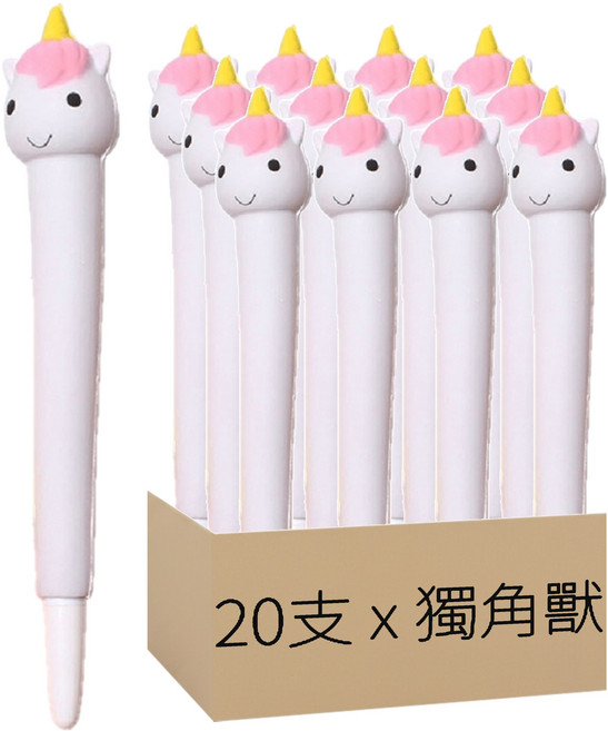 捏捏樂紓壓筆 0.5mm 16~19 x 3~4cm, 獨角獸 白色, 20支