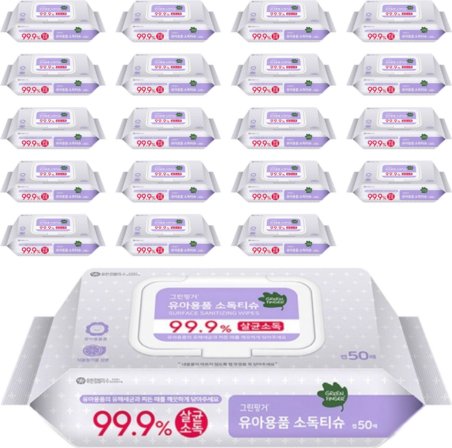 그린핑거 유아용품 소독 물티슈 캡형, 55g, 50매, 20개