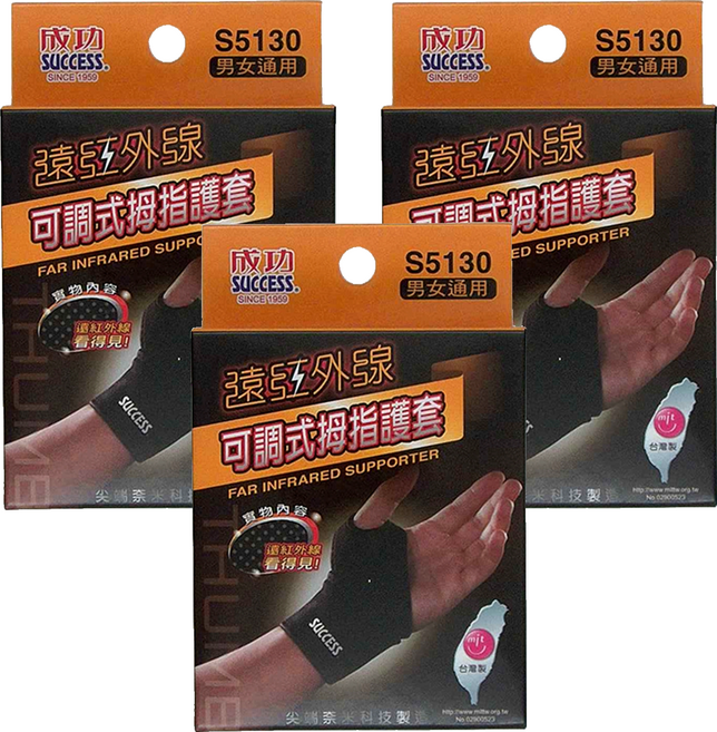 SUCCESS 成功 遠紅外線可調式姆指護套, 3盒, 黑色