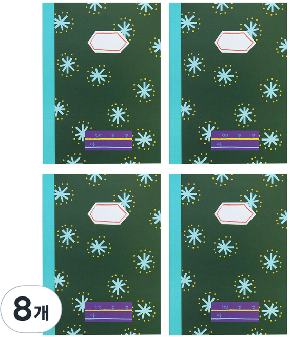 헬로우모리스 포니 10칸 노트 초등1-2, 혼합색상, 8개