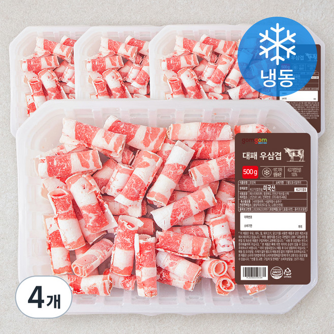 곰곰 대패 우삼겹 (냉동), 500g, 4개
