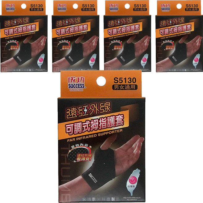 SUCCESS 成功 遠紅外線可調式姆指護套, 5盒, 黑色