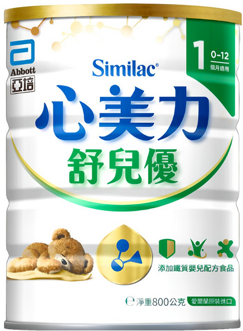 Abbott 亞培 Similac 心美力 舒兒優1號嬰兒配方 保護配方 0-12個月, 800g, 1罐