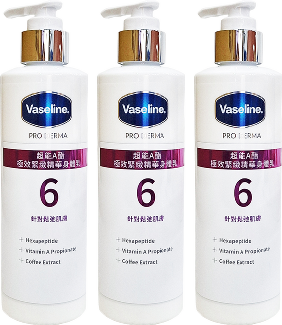 Vaseline 凡士林 超能A酯 極效緊緻精華身體乳, 250ml, 3瓶