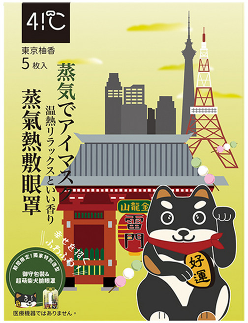 41度C 御守款蒸氣眼罩 柴犬柚香, 5片, 1盒