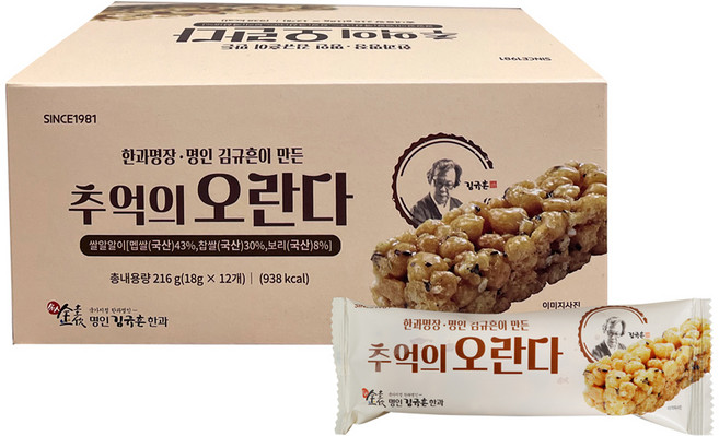 김규흔 명장이 만든 추억의 오란다 12p, 216g, 1개