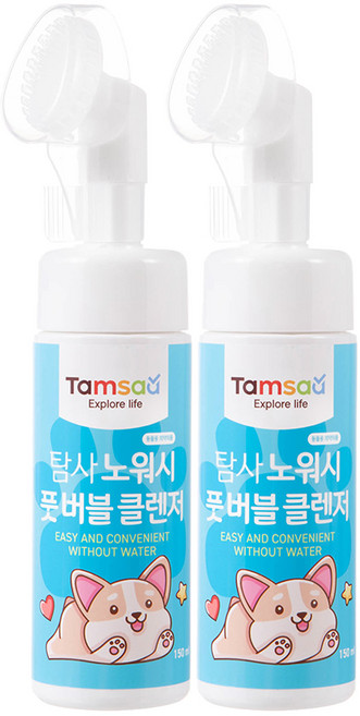 탐사 반려동물 노워시 풋 버블 클렌저, 150ml, 2개