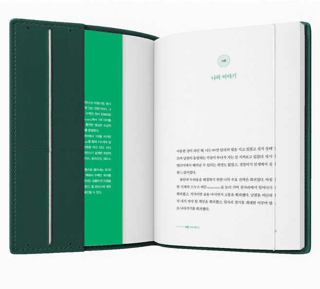 리코즈 밴딩 북커버 L, 딥그린, 1개