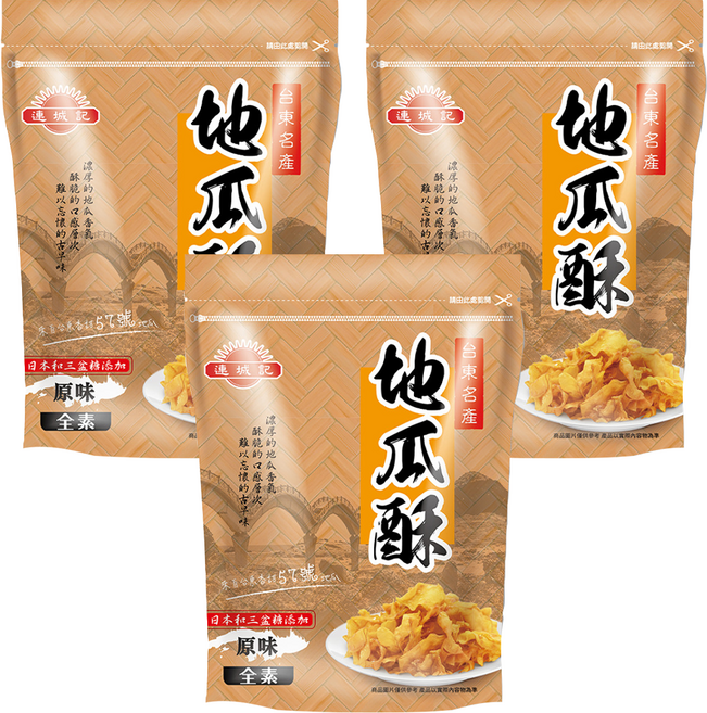連城記 地瓜酥 原味 140g/包 台東名產 素食者也可食用, 140g, 3包