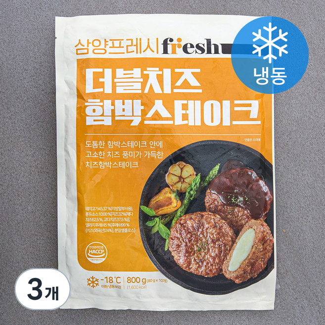 삼양 더블 치즈 함박 스테이크 (냉동), 800g, 3개