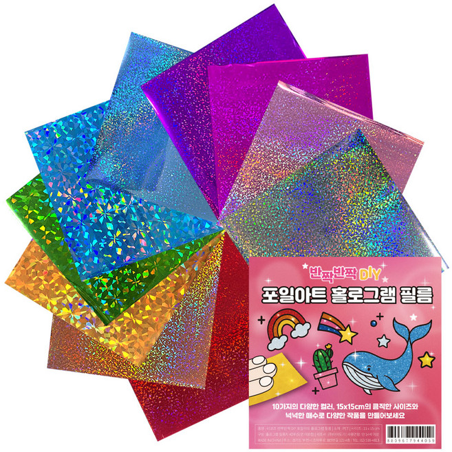 리코즈 반짝반짝 DIY 포일아트 홀로그램 필름 10종 x 4p 세트, 1세트, 15 x 15 cm