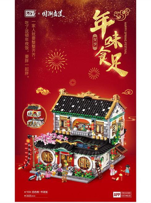 LOZ 四合院年夜飯積木, 多色, 1盒