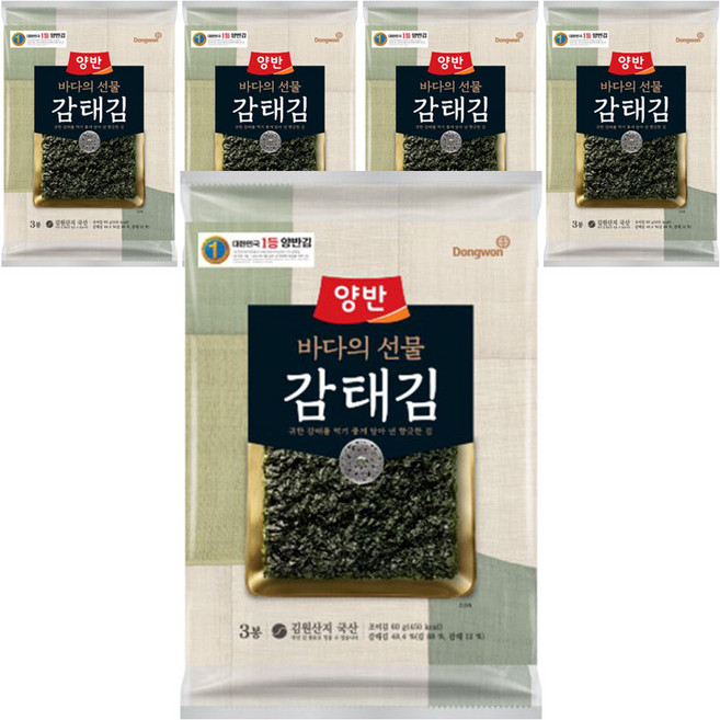 양반 감태김 전장 5p, 20g, 15개