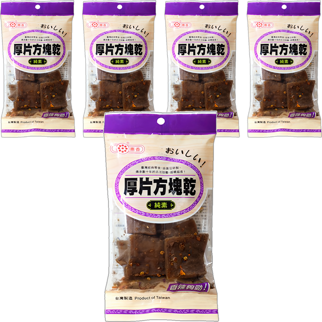 惠香 厚片方塊乾 香辣夠勁 純素, 120g, 5包