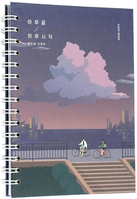 ICONIC 日終日始萬年型家計簿, 晚霞, 1本