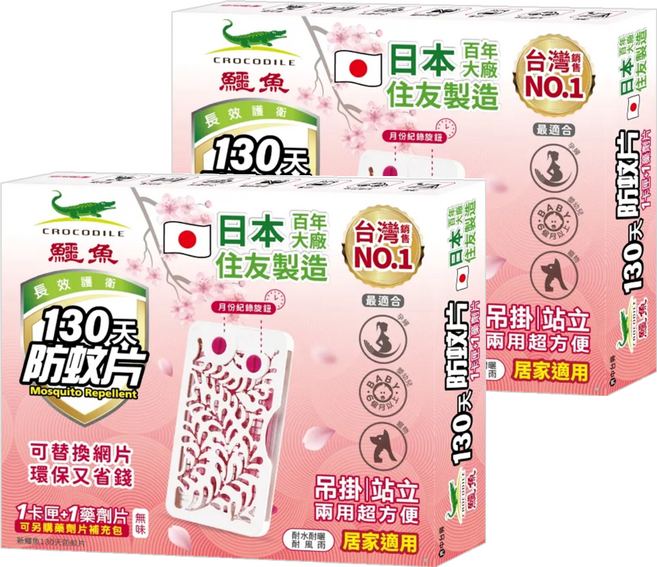 鱷魚 130天防蚊片, 2.85g, 2盒