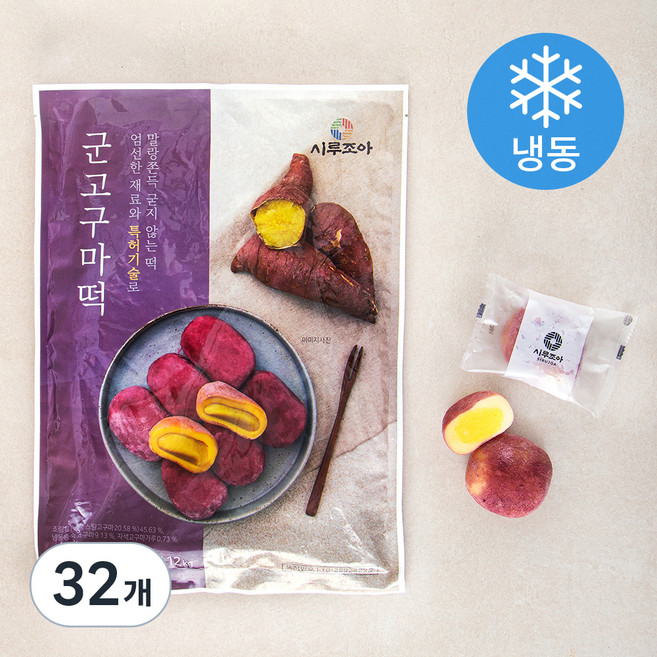 시루조아 군고구마떡 (냉동), 70g, 16개입, 2개