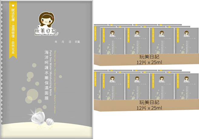 玩美日記 海洋呵護水嫩保濕面膜 25ml, 2組, 12入
