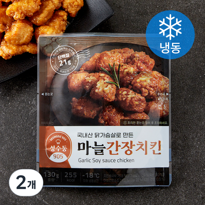 성수동905 마늘간장치킨 (냉동), 130g, 2개