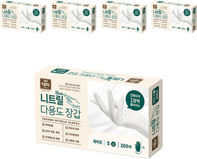 태화 베이직 니트릴 다용도 장갑 100p, 화이트, S, 5개
