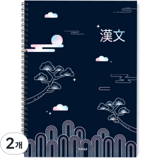 양지다이어리 한문스프링노트, 랜덤발송, 2개