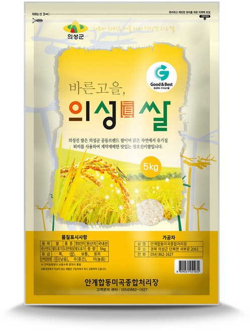안계합동 2025년산 햅쌀 의성진쌀 영호진미, 상등급, 5kg, 1개