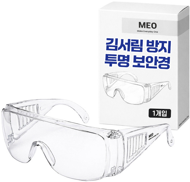 메오 김서림방지 이물질방지 투명보안경, 1개