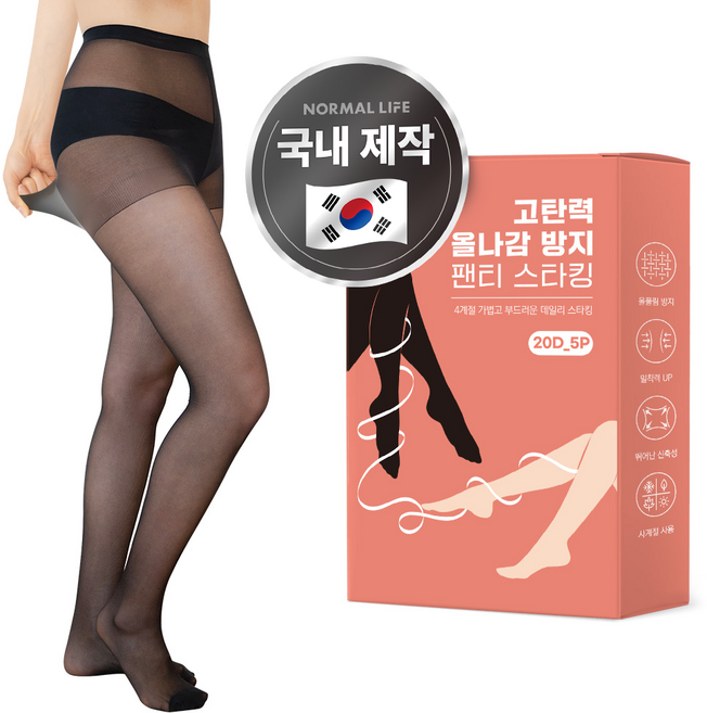 노멀라이프 고탄력 올나감 방지 팬티 스타킹 20D 5p 세트