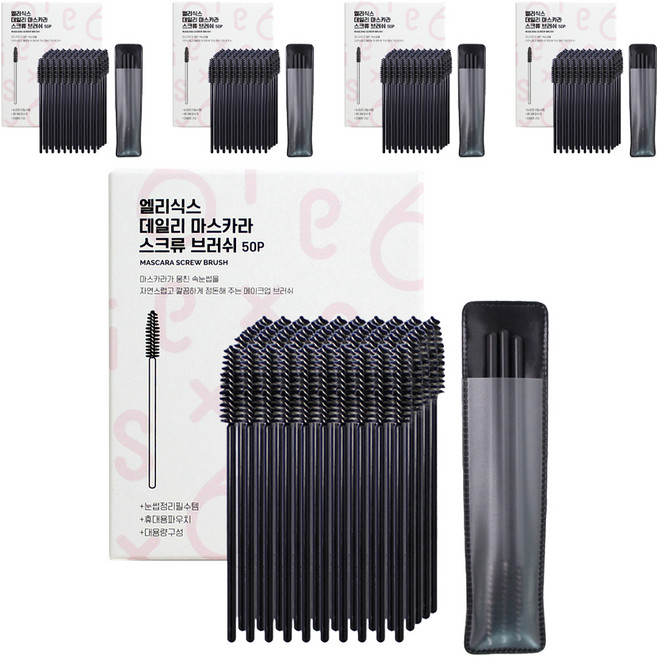 엘리식스 데일리 브로우 마스카라 스크류 브러쉬 50p + 휴대용 파우치 세트, 블랙, 5개