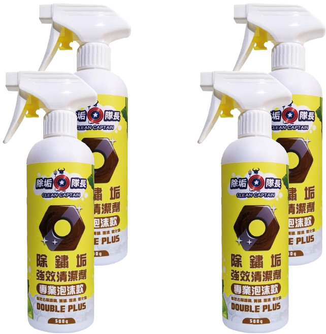 CLEAN CAPTAIN 除垢隊長 除鏽垢強效清潔劑 專業泡沫款, 500g, 4瓶