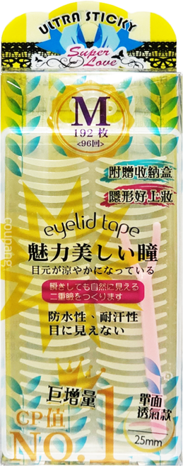 Super Love 自然系雙眼皮貼 M 192枚入 (96回) 附贈收納盒 單面透氣款 防水耐汗 隱形, 1盒