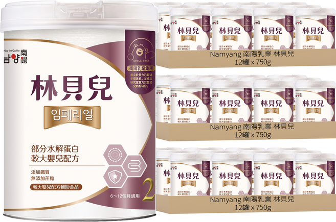 Namyang 南陽乳業 林貝兒 部分水解蛋白嬰兒配方, 750g, 36罐