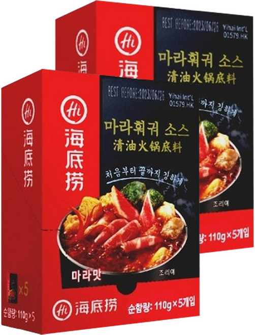 하이디라오 훠궈 마라 소스 패키지, 550g, 2개