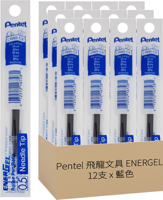 Pentel 飛龍文具 ENERGEL 極速鋼珠筆筆芯 0.5mm 針頭筆尖, 藍色, 12支