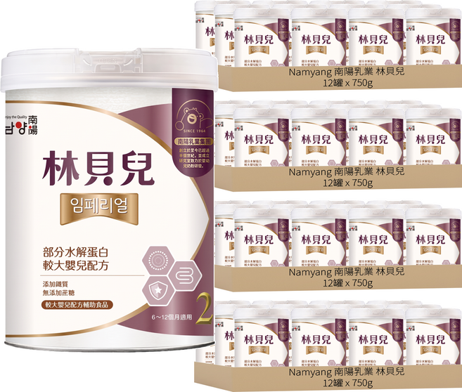 Namyang 南陽乳業 林貝兒 部分水解蛋白嬰兒配方, 750g, 48罐