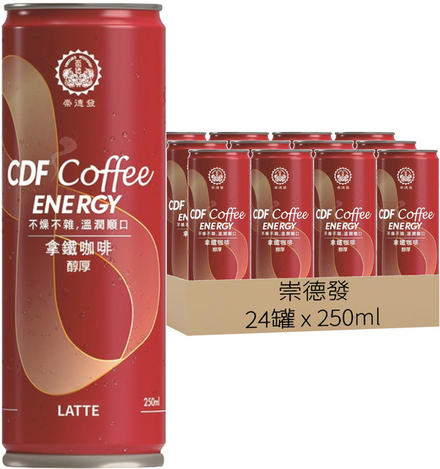 崇德發 CDF能量拿鐵咖啡, 250ml, 24罐