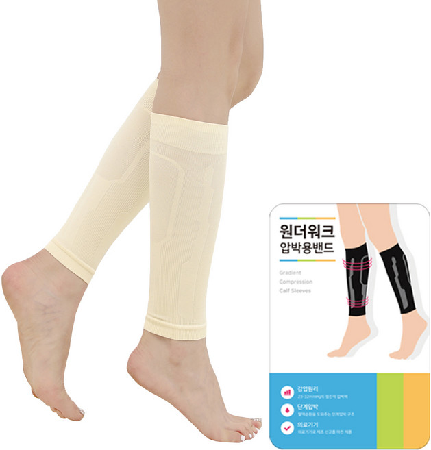 원더워크 의료용 압박 테이핑 종아리형 아이보리 2p, 종아리/무릎형, 1개