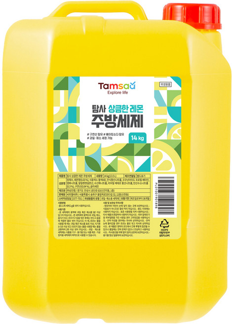 탐사 상큼한 레몬 주방세제, 14kg, 1개