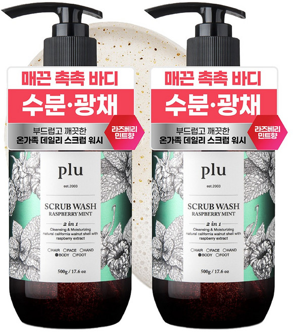 플루 데일리 스크럽 바디워시 라즈베리민트, 500g, 2개