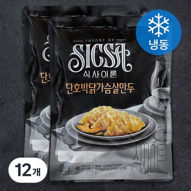 식사이론 단호박닭가슴살만두 (냉동), 350g, 12개