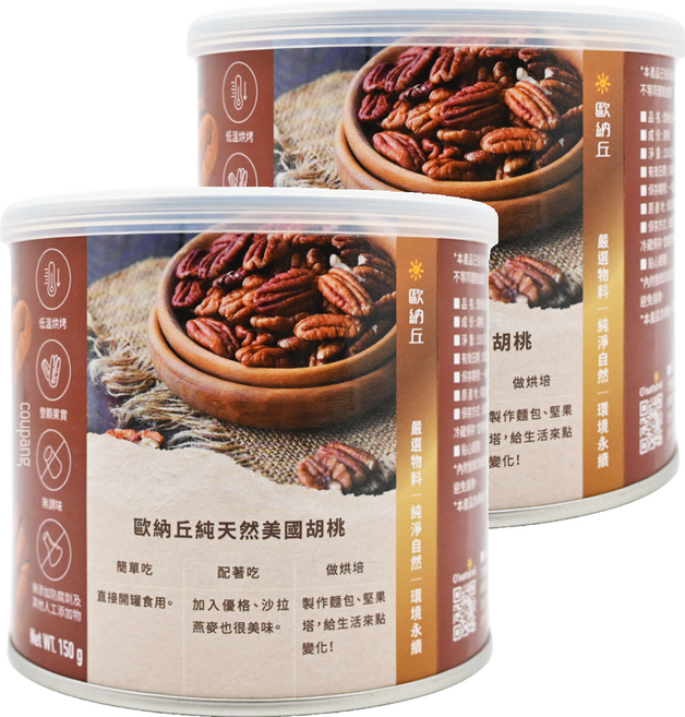 O'natural 歐納丘 純天然美國胡桃, 150g, 2罐