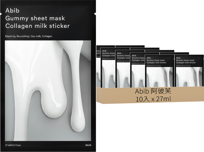 Abib 阿彼芙 台灣公司貨 口香糖面膜 膠原牛奶 彈力潤澤 27ml, 10入, 1組
