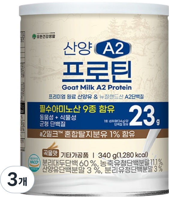 유한건강생활 산양유 A2 프로틴, 340g, 3개