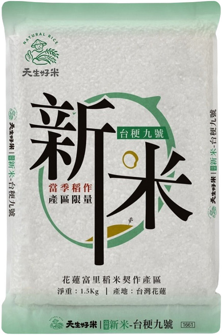 天生好米 富里新米台稉九號, 1.5kg, 1包, CNS 二等