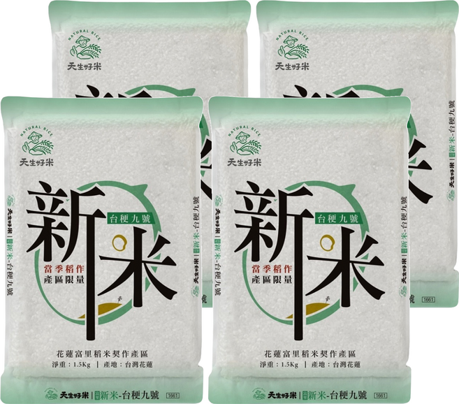 天生好米 富里新米台稉九號, 1.5kg, 4包, CNS 二等
