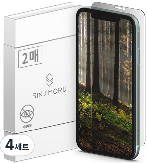 신지모루 사생활 보호 9H 마이크로 루버 코팅 프라이버시 휴대폰 강화유리 액정 보호필름 2p, 4세트